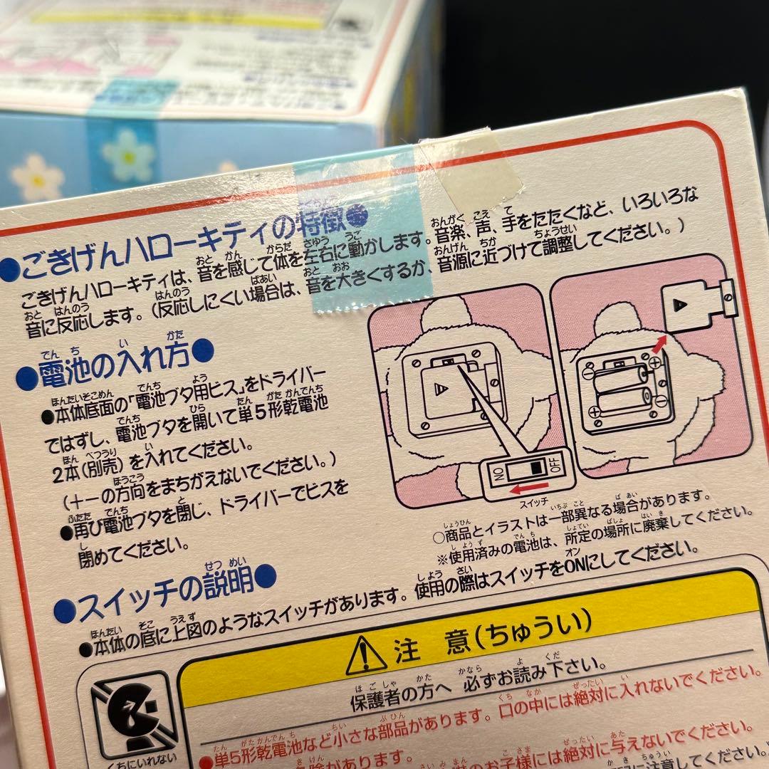 ごきげんディアダニエル　ごきげんハローキティ