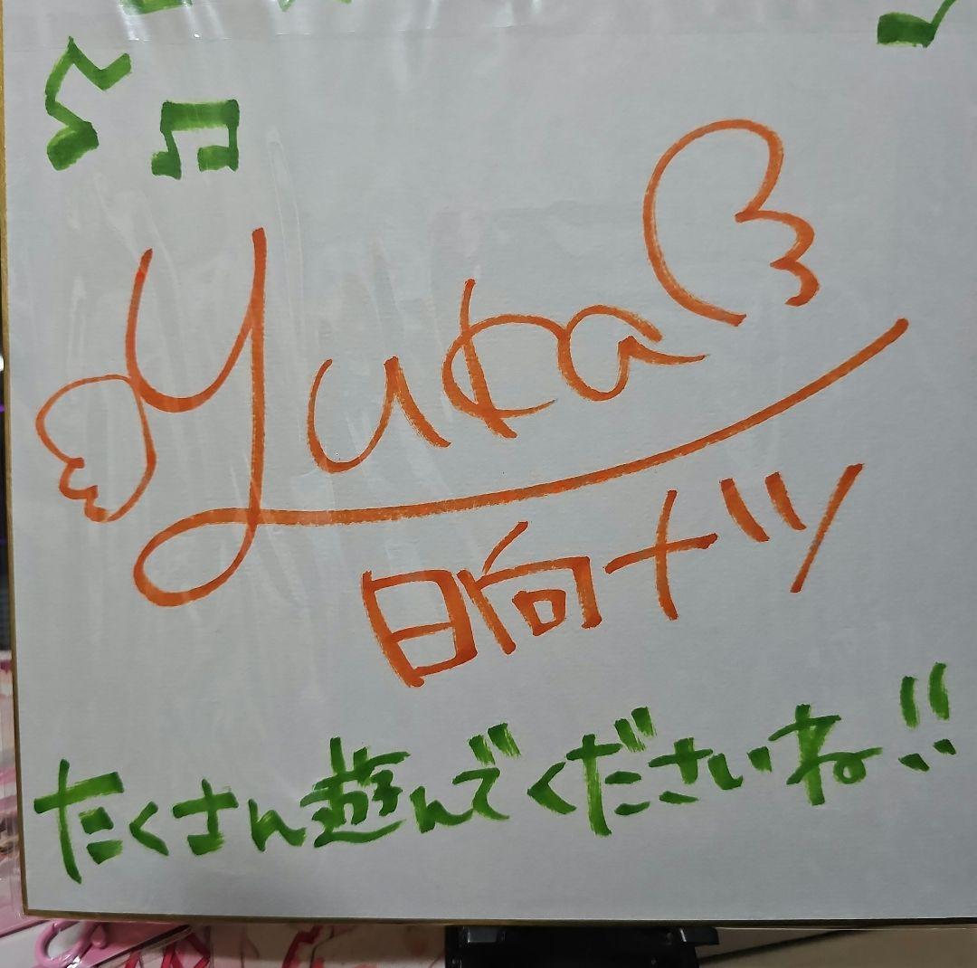 小鳥居夕花 サイン色紙