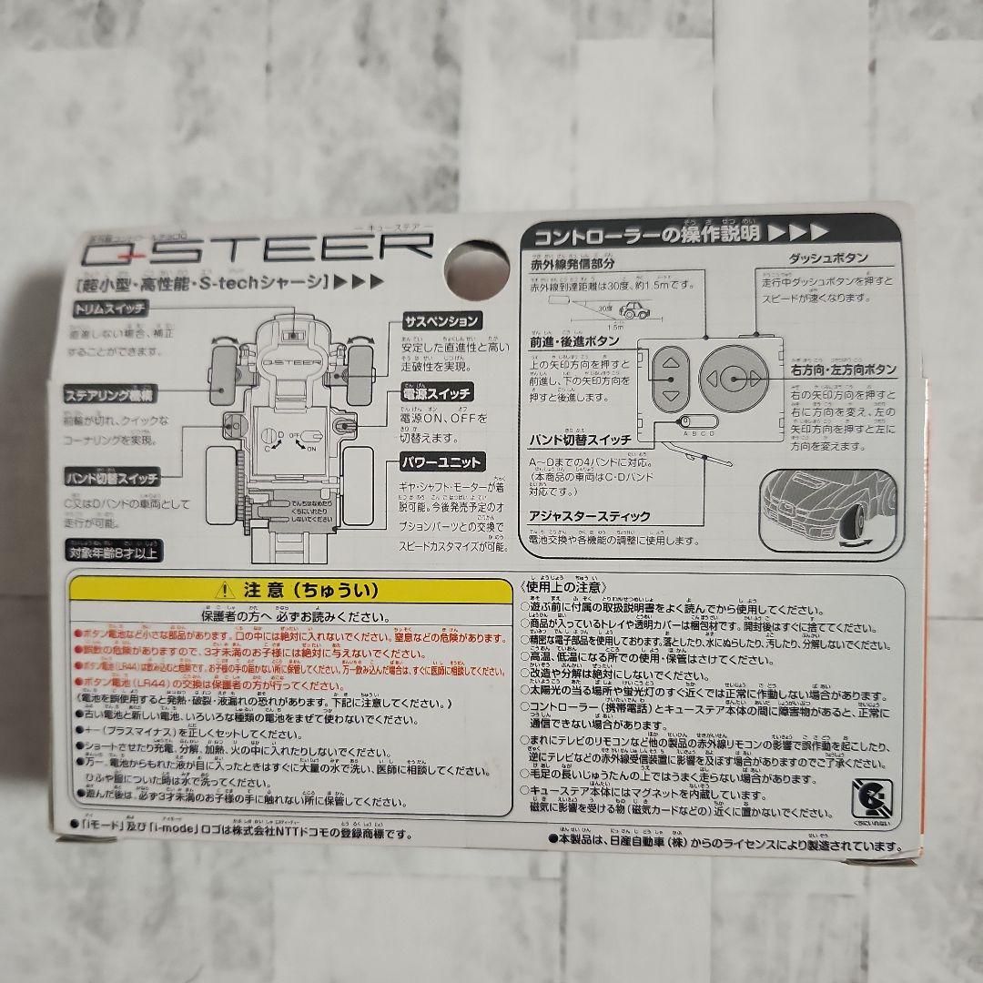 タカラトミー　チョロQ　Qステア　日産フェアレディＺ　Z33