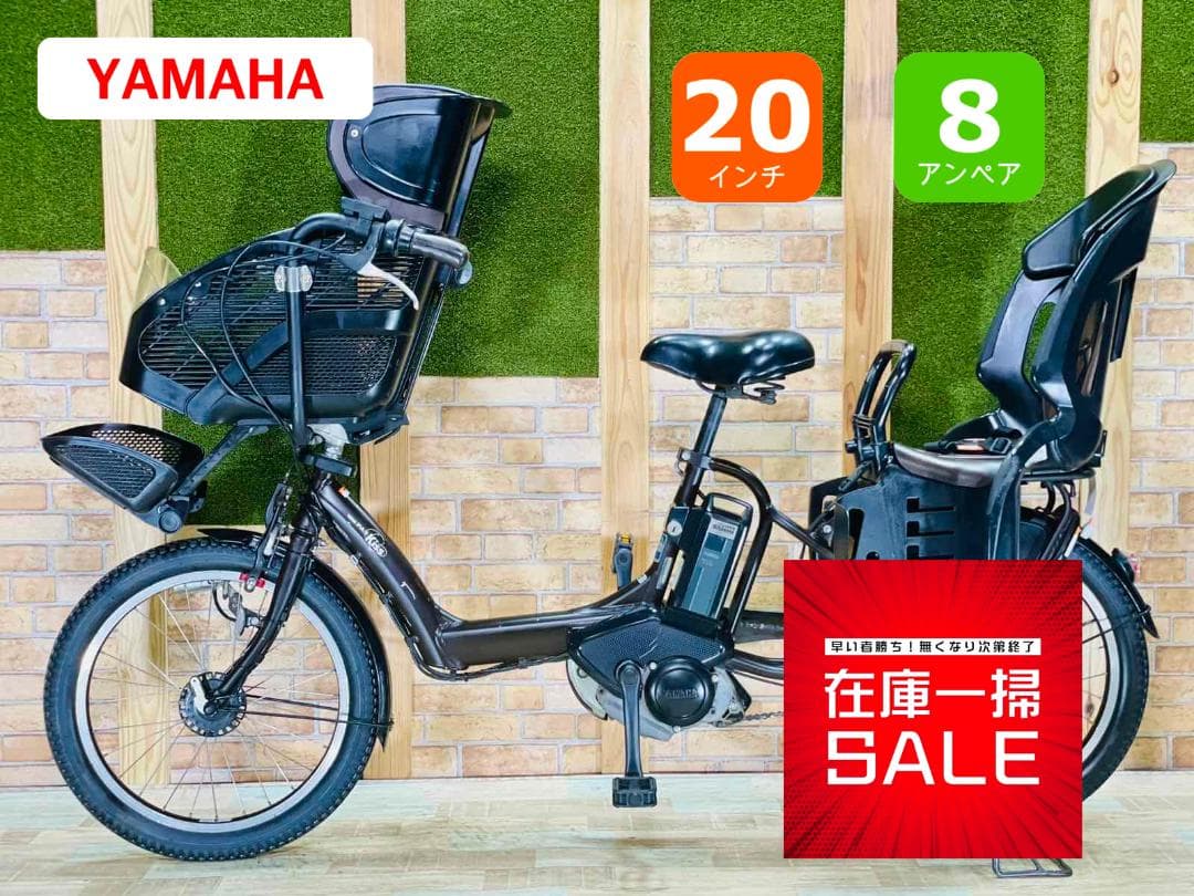 スーパーセール No1 ヤマハ 子供乗せ電動アシスト自転車 H1934