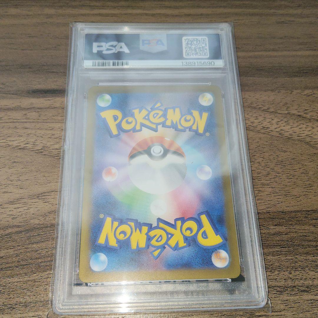 ポケモンカード　PSA10 メガリザードンX ex SAR　土日限定値下げ