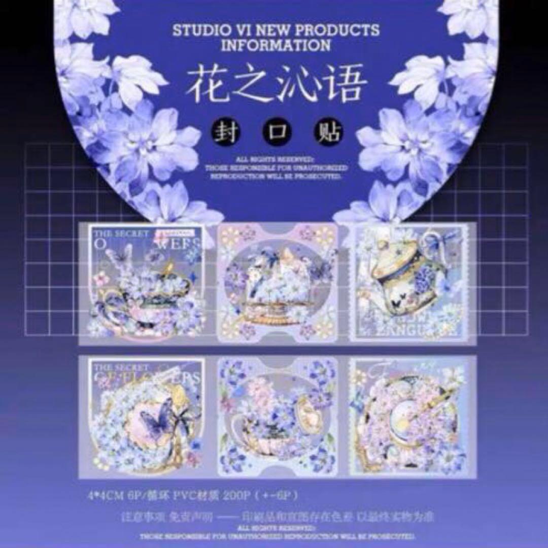 968 200枚 封口シール