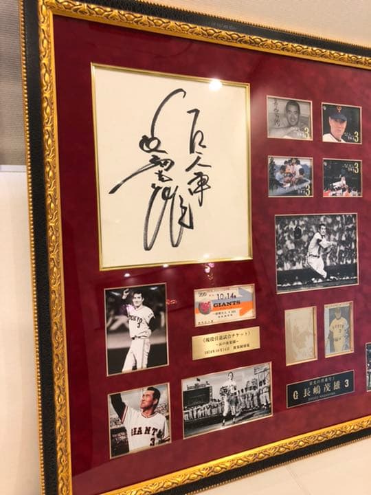 ■家宝■長嶋茂雄選手&監督シンクロ（引退&勇退チケット封入）サイン額
