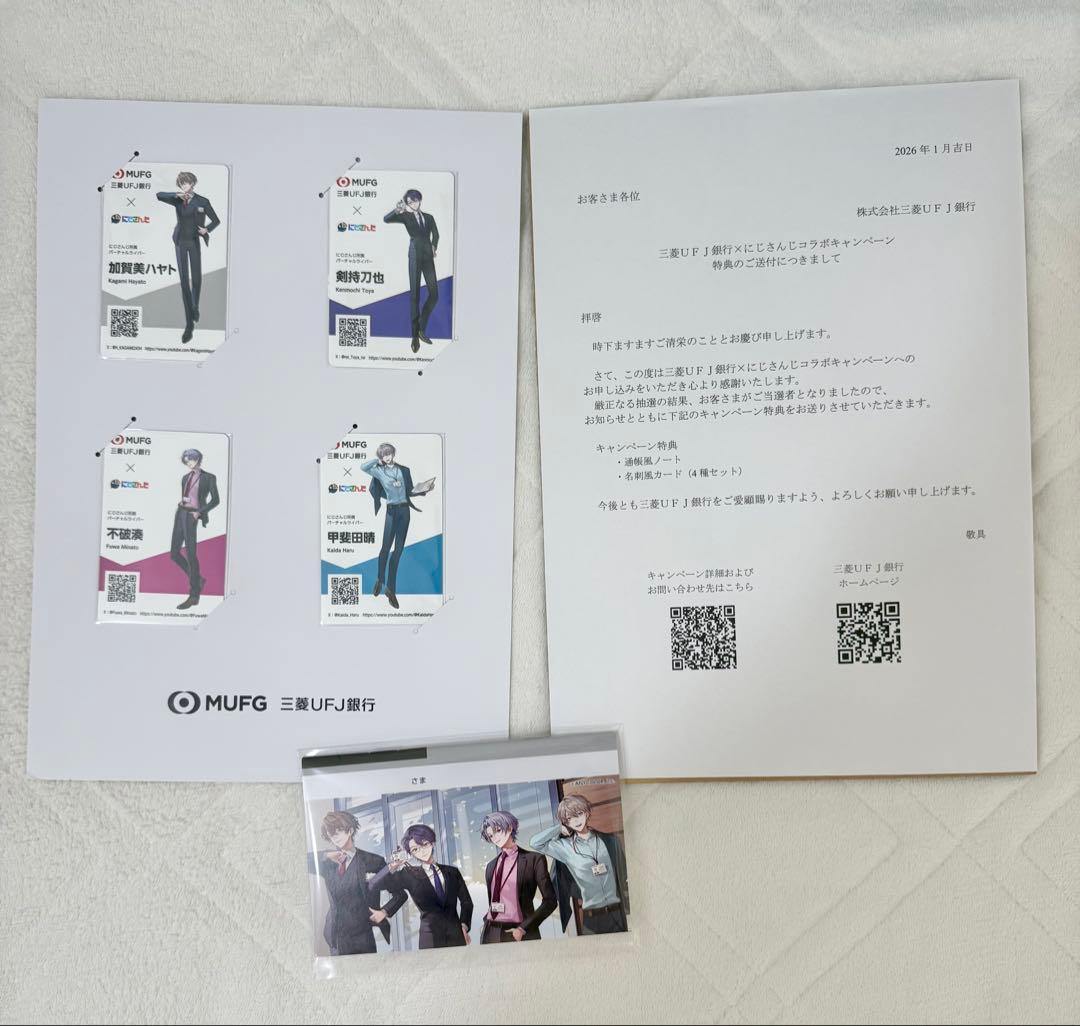 にじさんじ 三菱UFJ銀行 ろふまお ROF-MAO 当選トレカ 通帳 一式