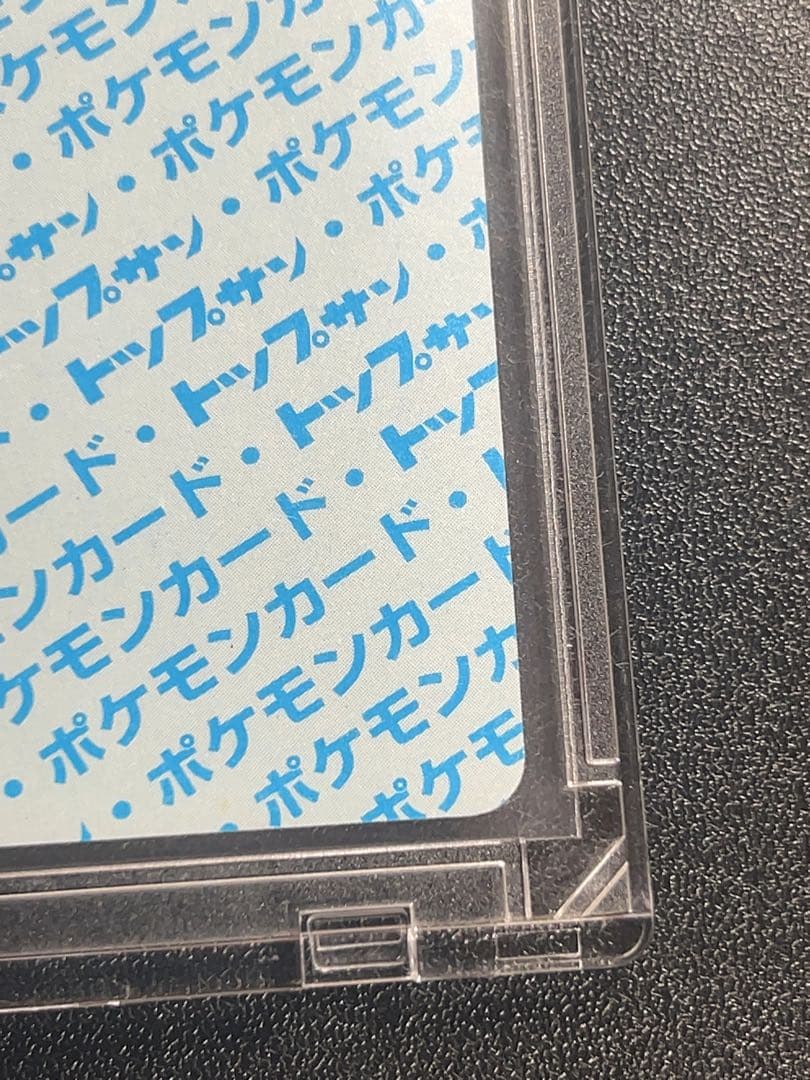 トップサン　ピカチュウ　No.無しエラー