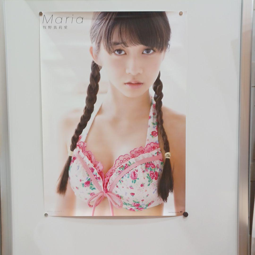 ハロプロ モーニング娘。 牧野真莉愛 Maria ポスター k220