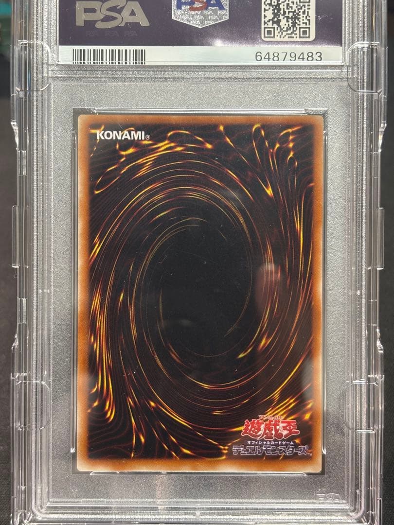 PSA10 エクゾディア　レリーフ　遊戯王