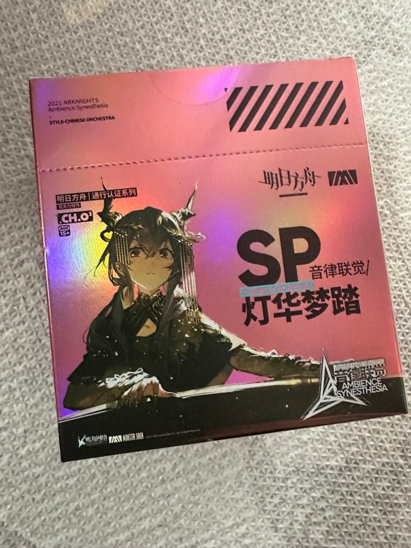 アークナイツ 2021 通行認証SP 音律聯覚 灯華夢踏　初版 限定 希少