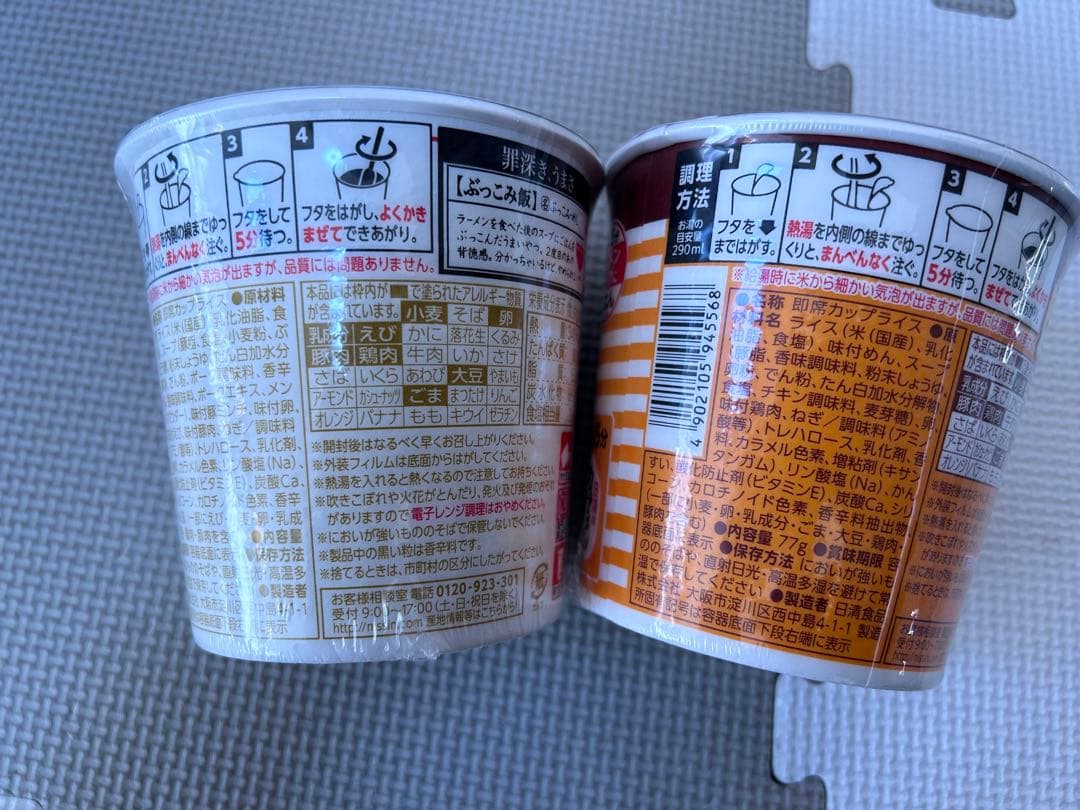 【大幅お値下げ中】スーパーカップ1.5倍　ぶっこみ飯　計５９個　まとめ売り