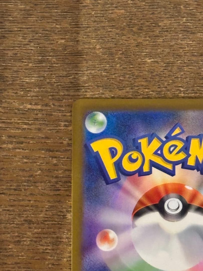 【美品】ニャース ex SAR 114/080 ムニキスゼロ