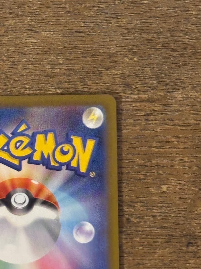 【美品】ニャース ex SAR 114/080 ムニキスゼロ