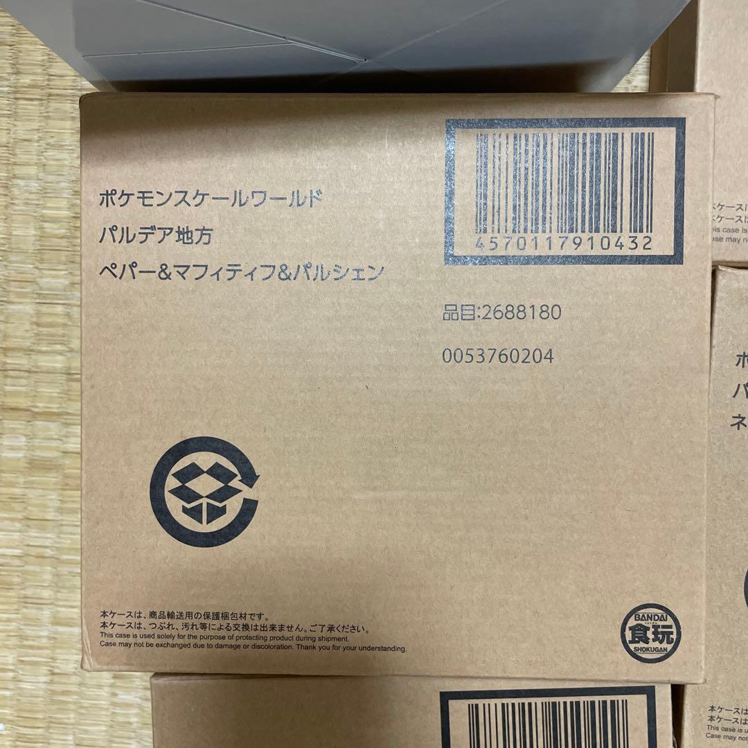 ポケモンスケールワールド　パルデア地方　セット