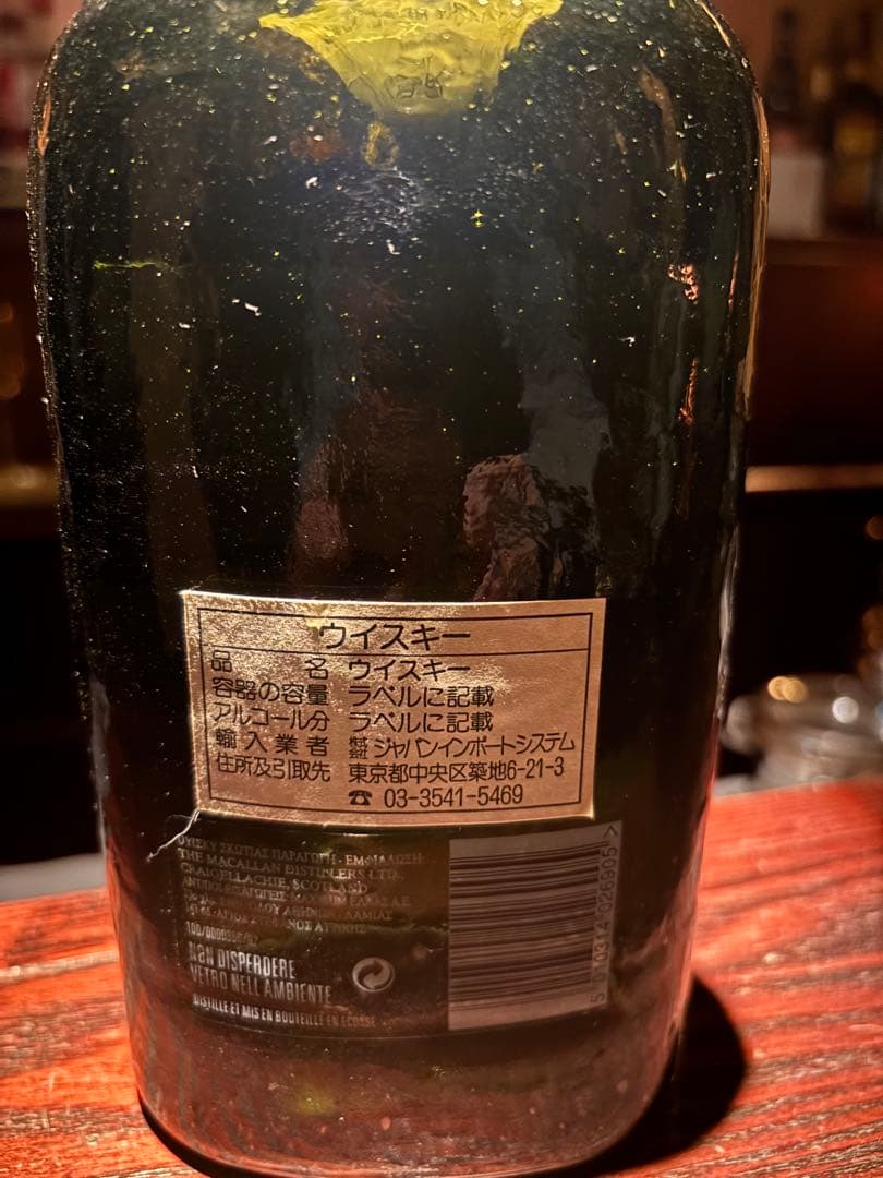 タイムセール‼️空瓶‼️マッカラン1861レプリカ　700ml