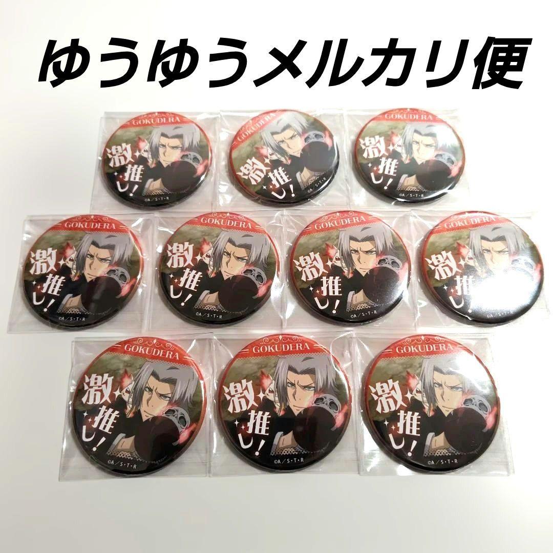 家庭教師ヒットマンREBORN! 激推し缶バッジ5 獄寺隼人10個