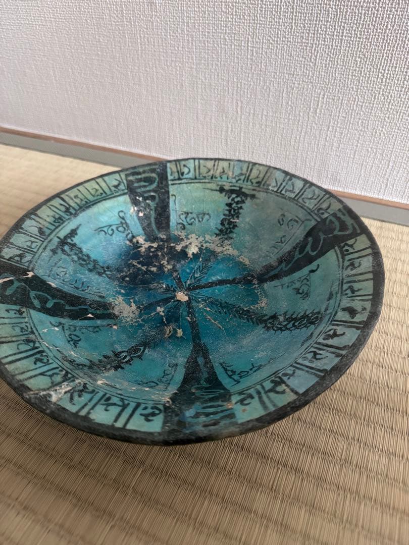 稀少！古代ペルシャ「青釉黒彩唐草文鉢」12~13世紀 イスラム古陶器 考古学