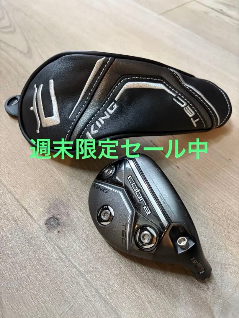 【コブラキングテックUTヘッド19° 2023年モデル】