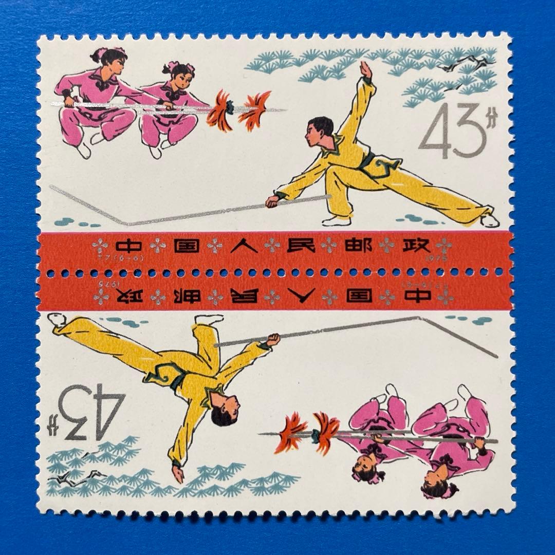 【激レア！】 T7 武術(未使用、テート・ベッシュ、6種完)