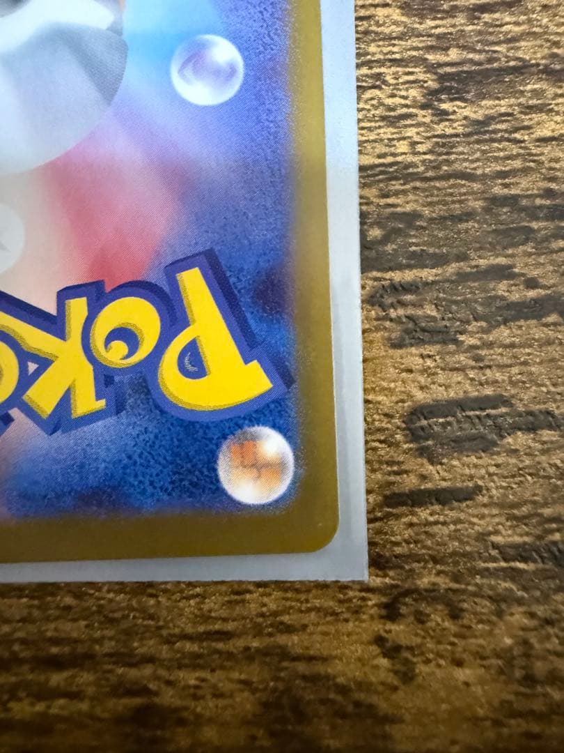 ニャースex Sar ムニキスゼロ