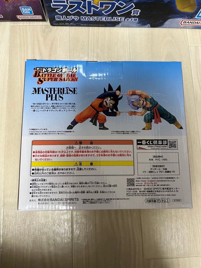 一番くじ　ドラゴンボール　フィギュア　ラストワン