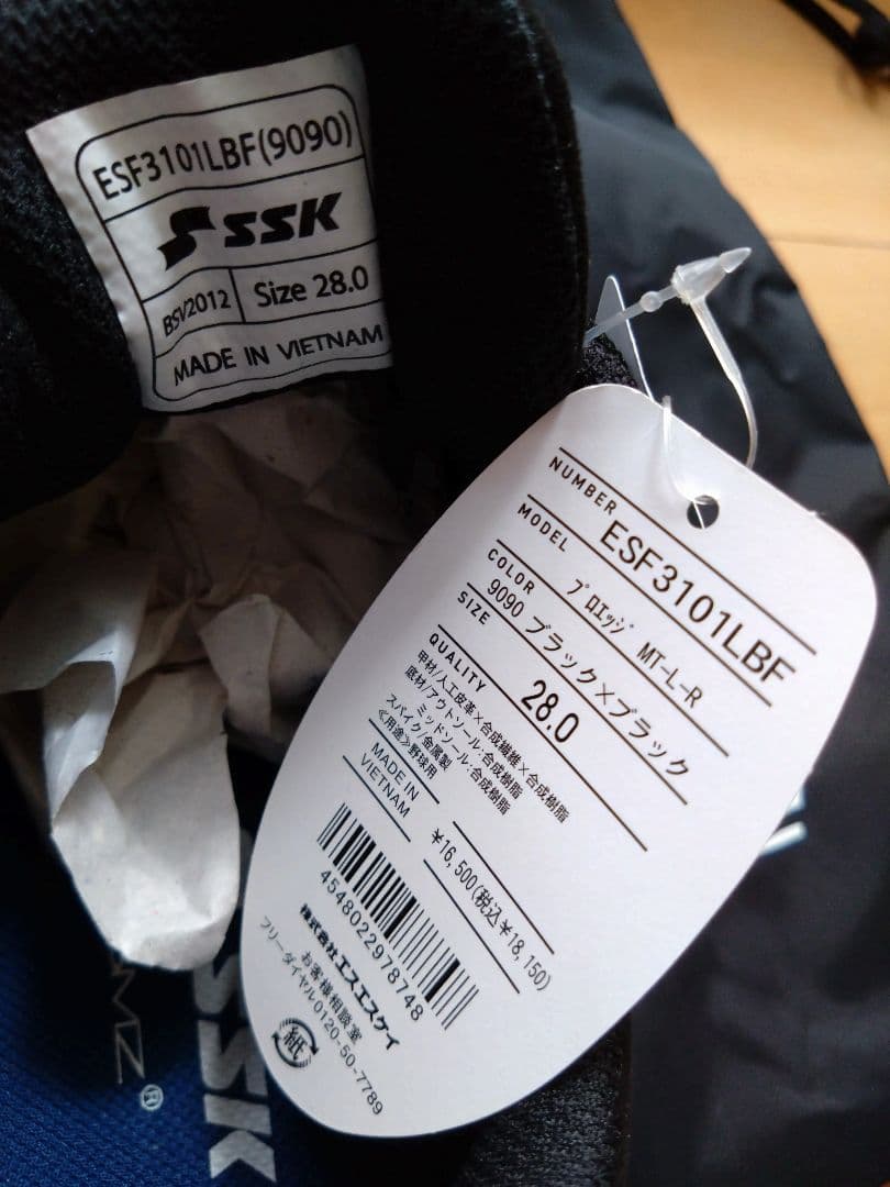 ★SSK エスエスケイ プロエッジ 28cm　MT-L-R ESF3101LBF