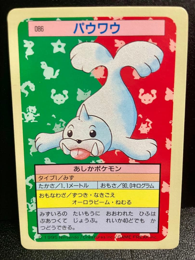 【極美品】ポケモンカード トップサン まとめ売り 初代【裏青】