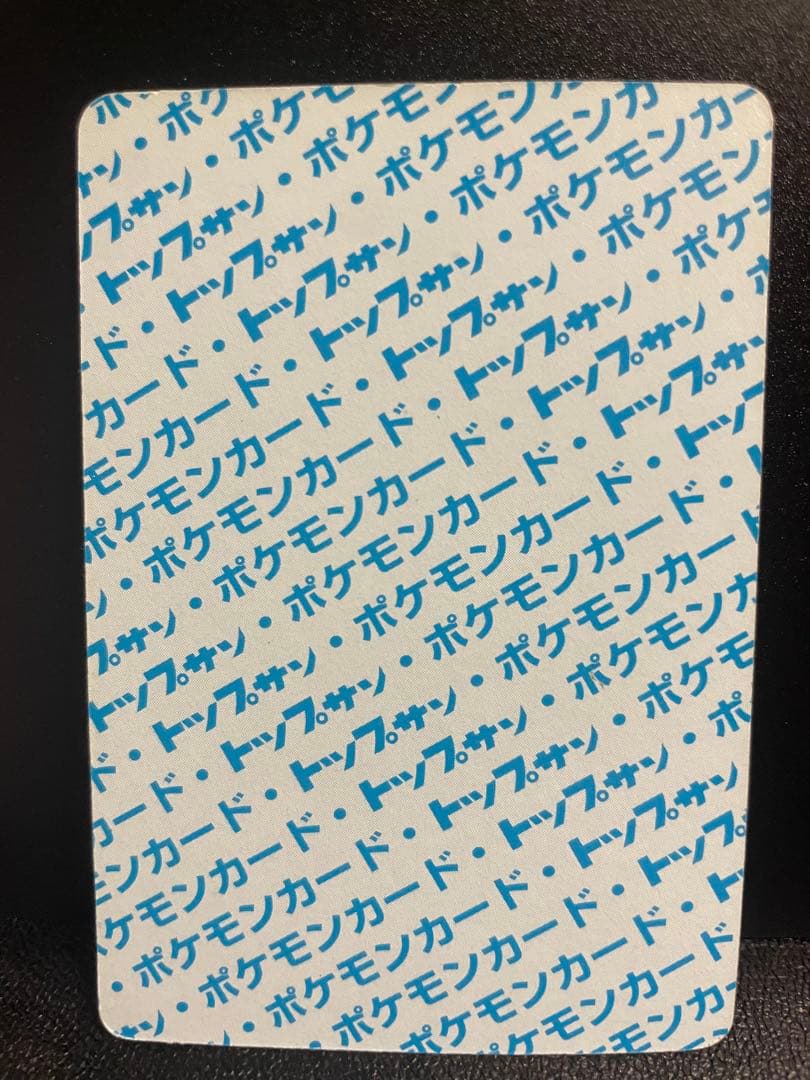 【極美品】ポケモンカード トップサン まとめ売り 初代【裏青】