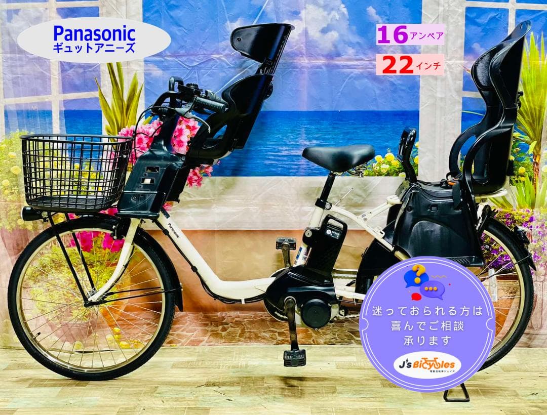 22インチ 愛知静岡配送有 パナソニック 子供乗せ電動アシスト自転車　Y1417