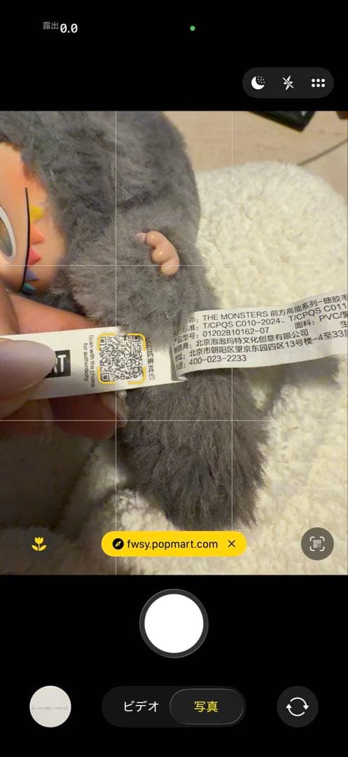 LABUBU ラブブ BigintoEnergy シークレット