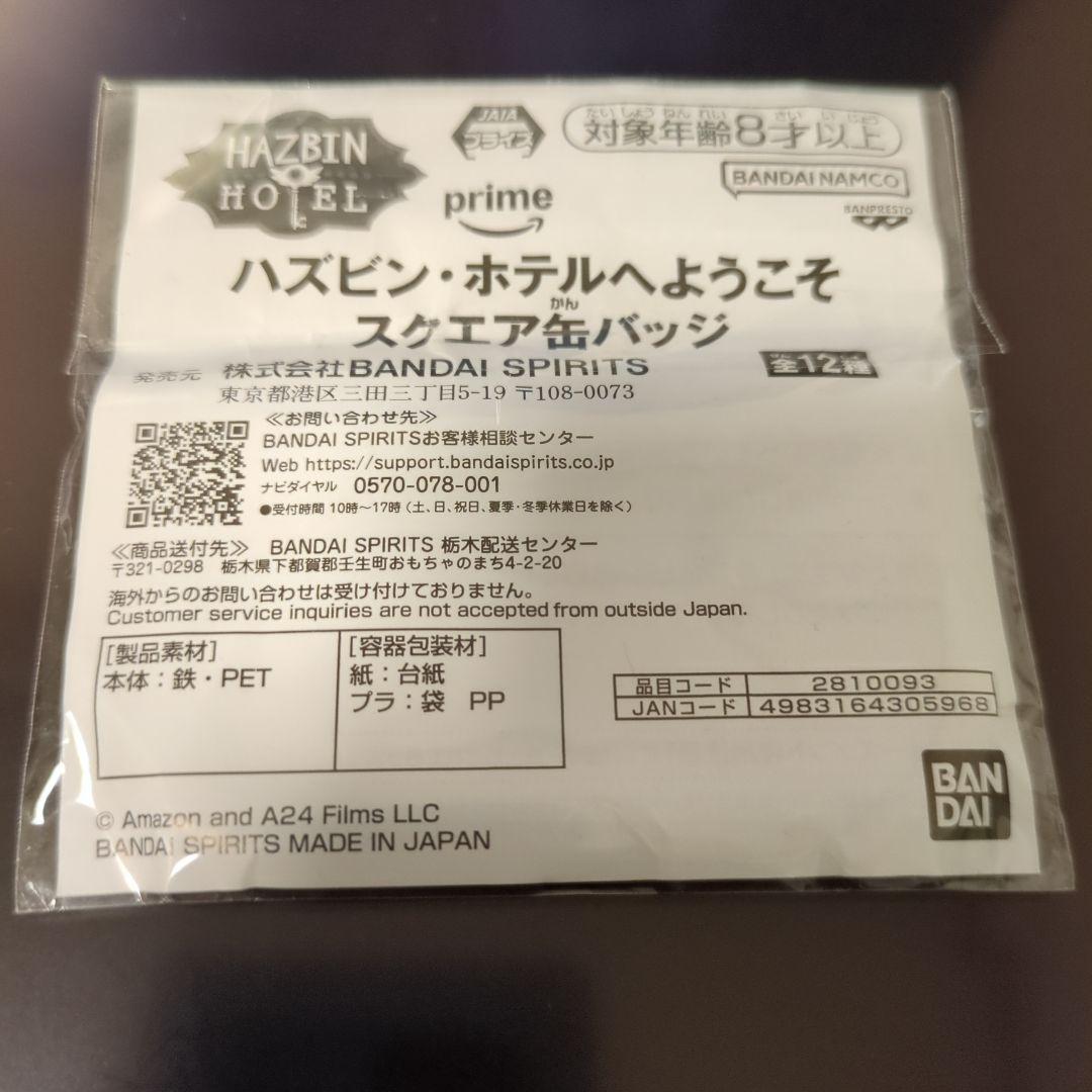 ハズビンホテル スクエア 缶バッチ ヴォックス アラスター