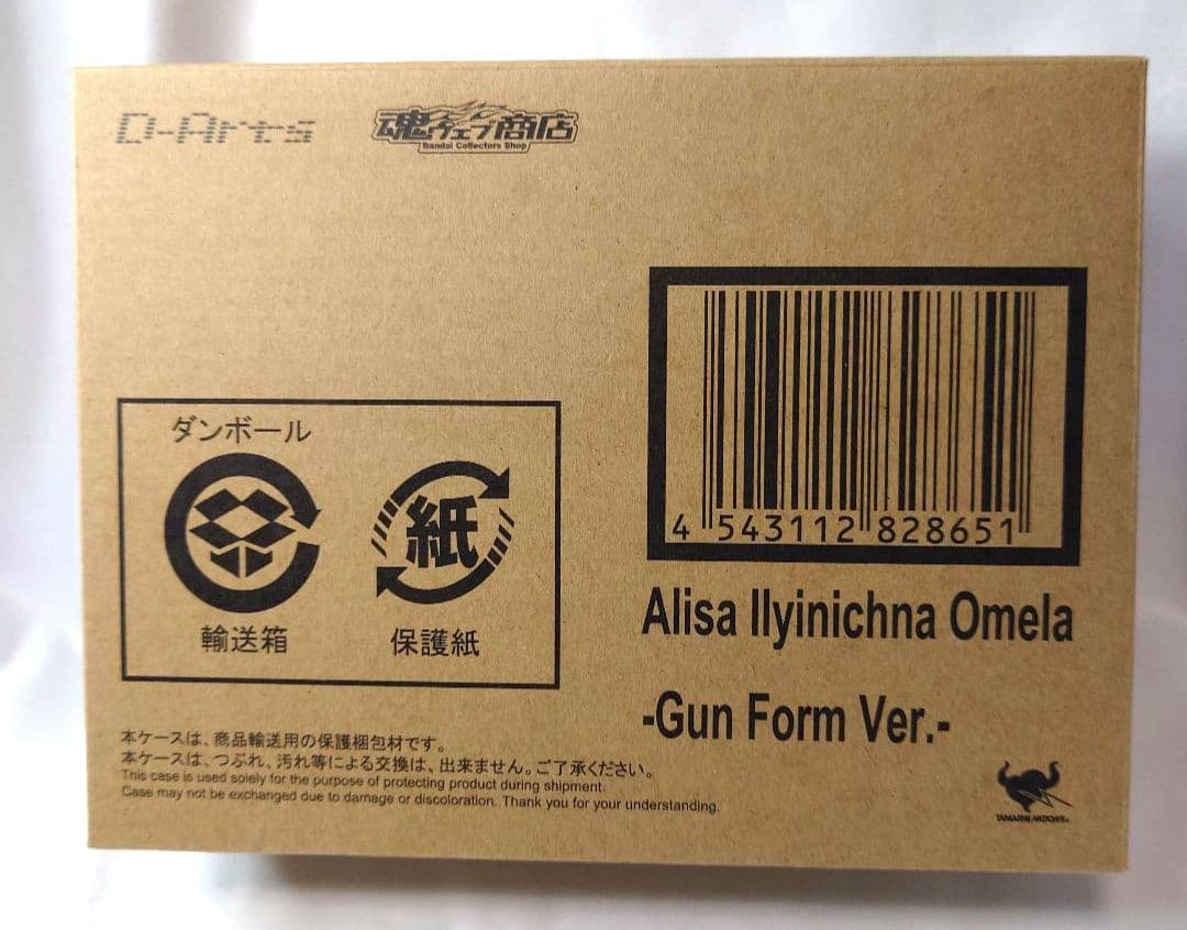 D-Arts アリサ・イリーニチナ・アミエーラ 神機銃形態 ゴッドイーター