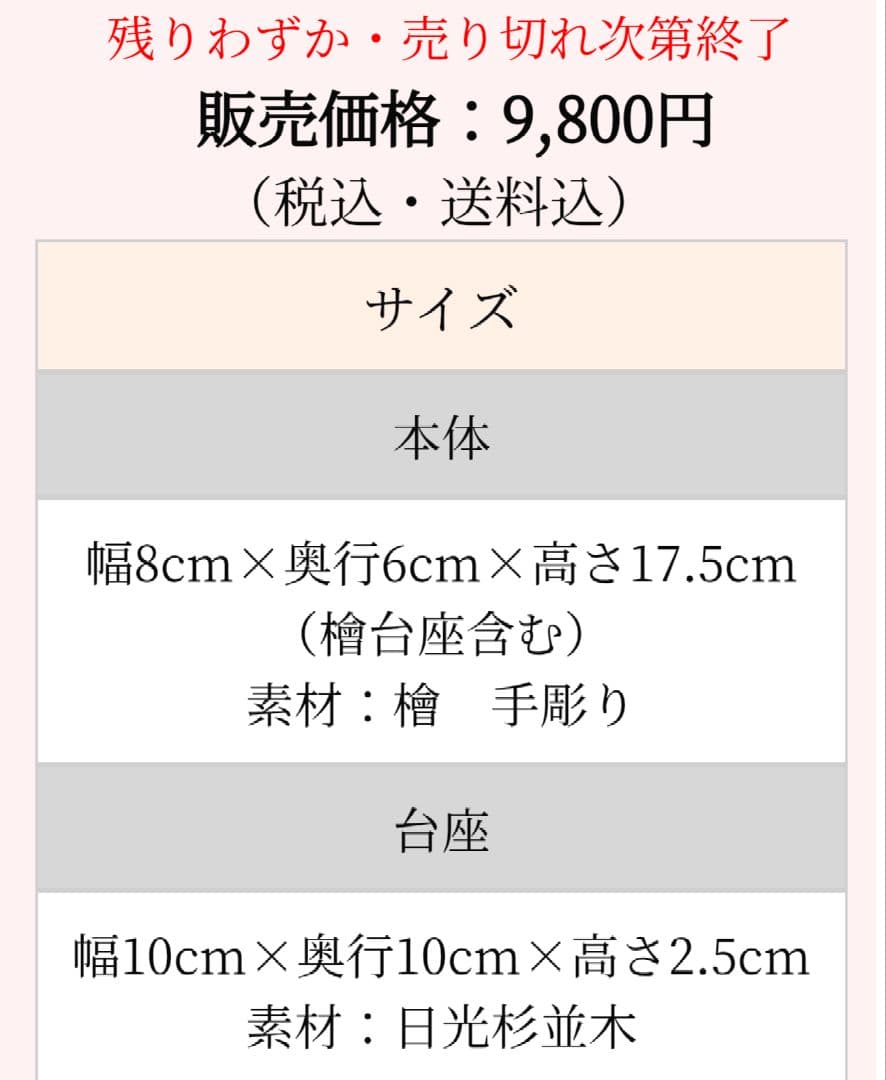 初代製作限定販売 天照大御神 小サイズ 勾玉付き・日光杉並木台座有り