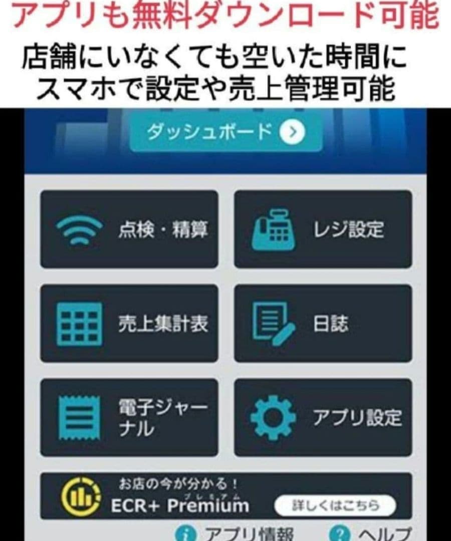 CASIO レジスター SR-G3中古　Bluetooth753159