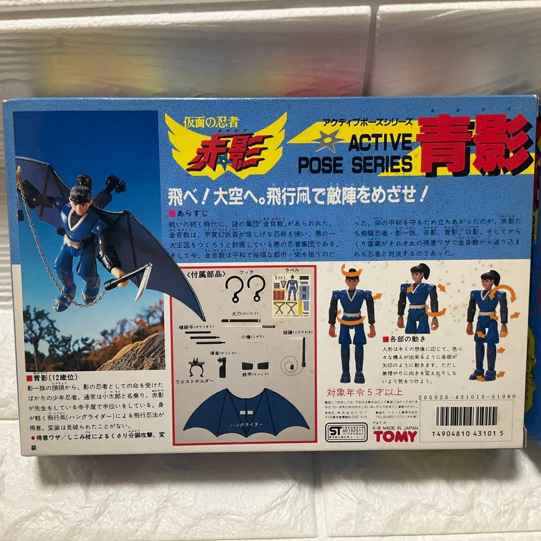 5体セット）　アニメ版　仮面の忍者赤影　フィギュア　◆タカラトミー