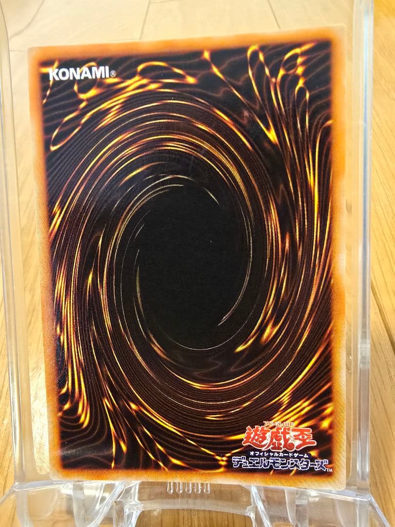 遊戯王 初期 サラマンドラ 極美品