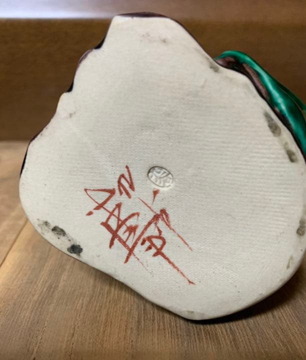 九谷焼　 大黒様 お香立て お線香立て   香皿 癒やし香炉