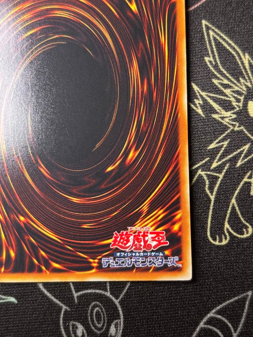 遊戯王　真紅眼の闇竜　旧レリーフ　美品