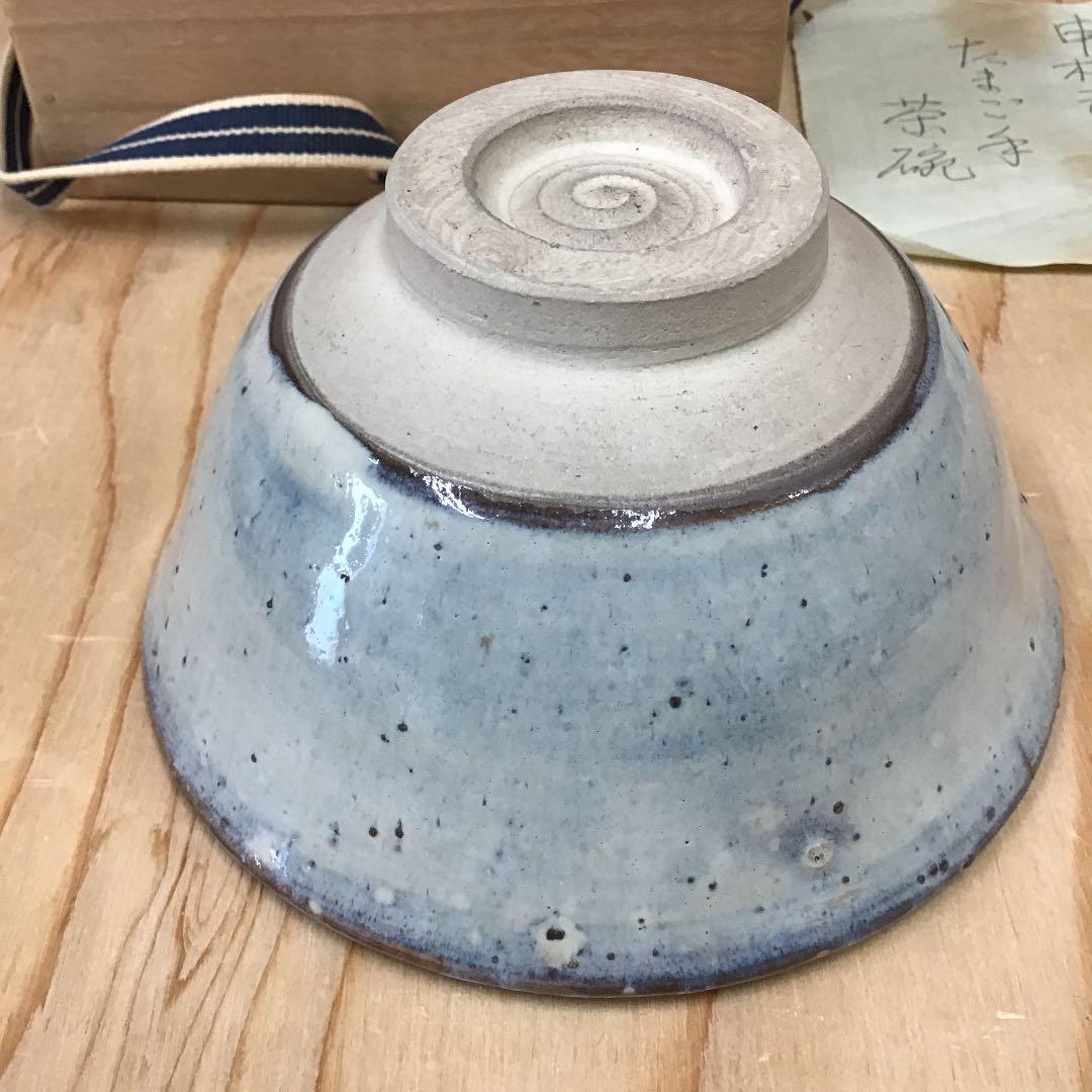 茶道具 茶碗 斑唐津茶碗 韓国人間国宝 申相浩 N284C