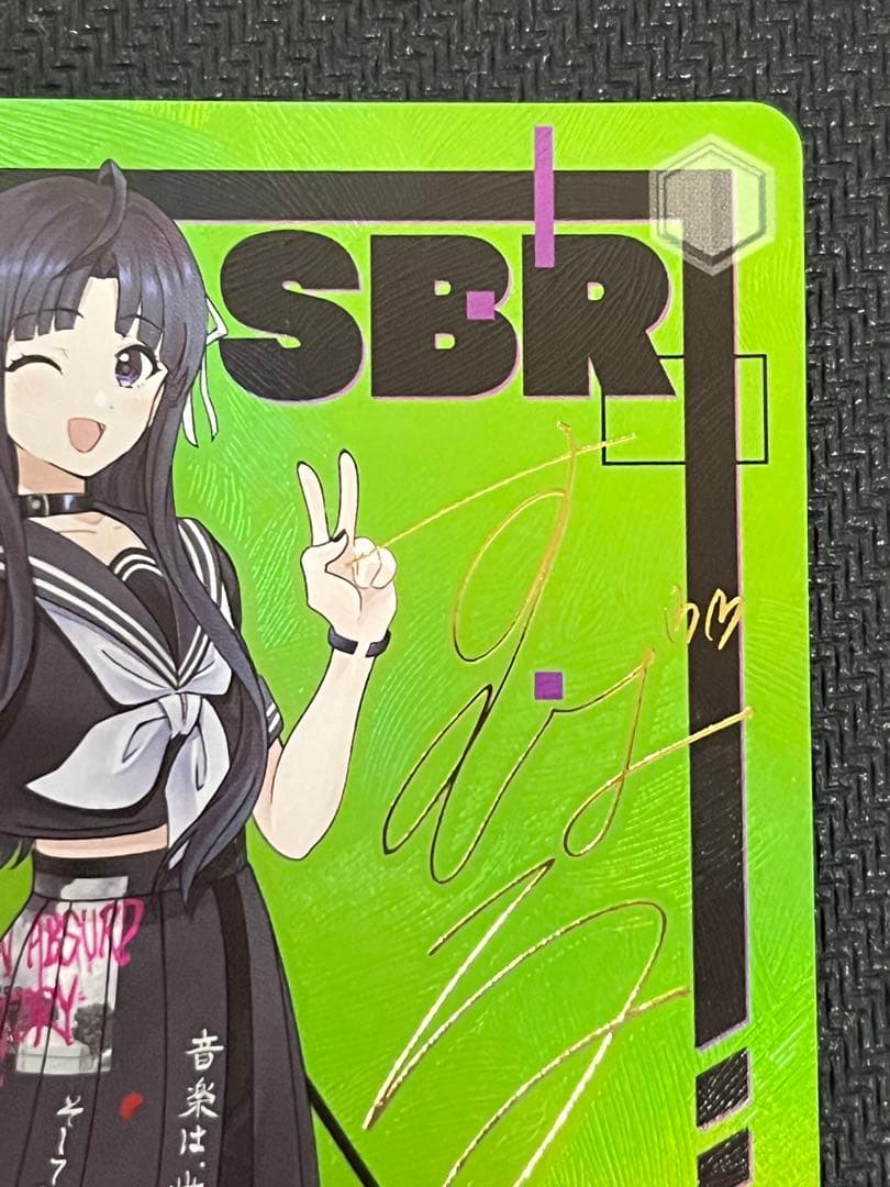 始まりの目撃者へ　すばる　SP　1枚　ヴァイスシュヴァルツ