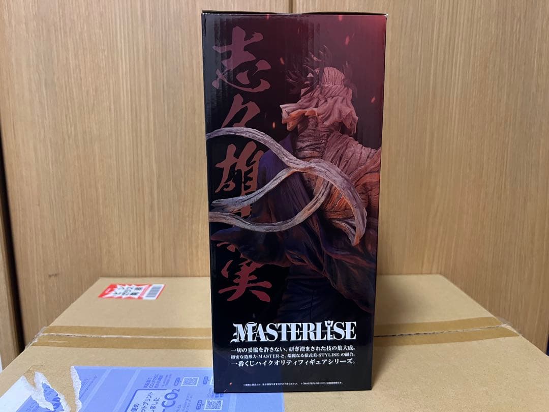 【国内正規品未開封】一番くじるろうに剣心 ラストワン賞 志々雄真実＋C賞緋村剣心