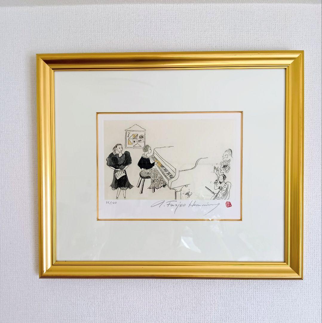 美品フジコ・ヘミング銅版画「ドイツの学生コンサート」 エディション95/120