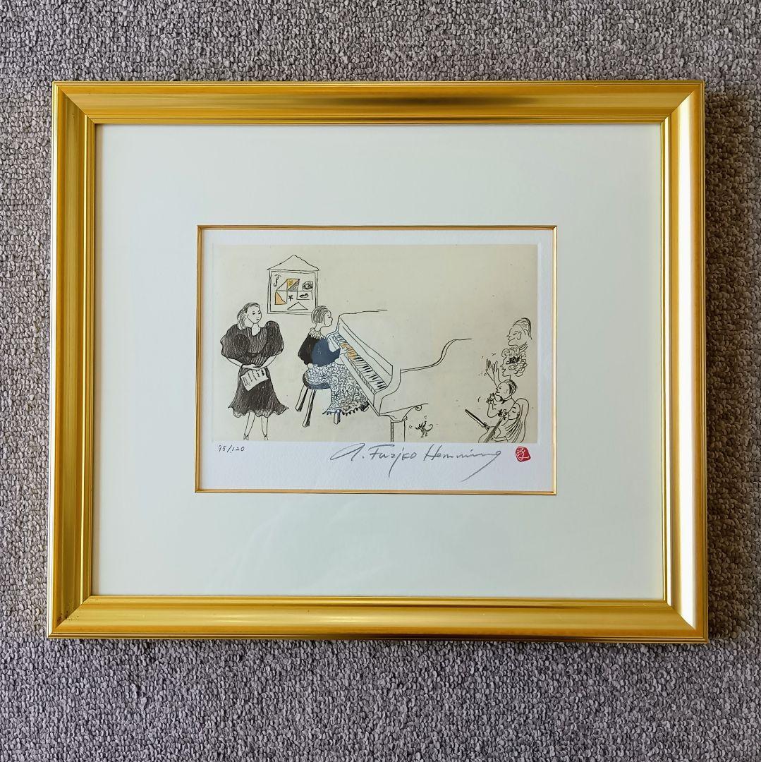 美品フジコ・ヘミング銅版画「ドイツの学生コンサート」 エディション95/120