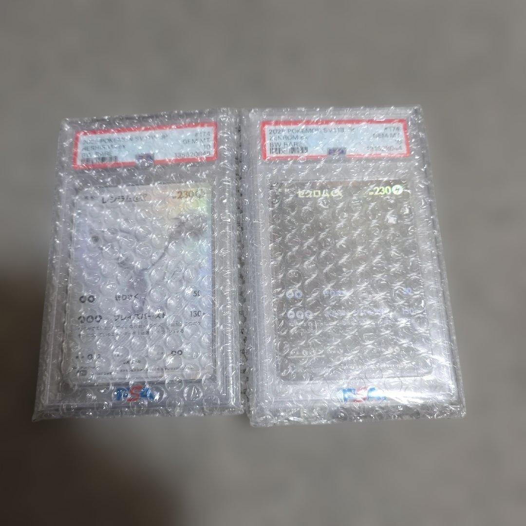 ゼクロムex レシラムex BWR 【PSA10】 ポケモンカード
