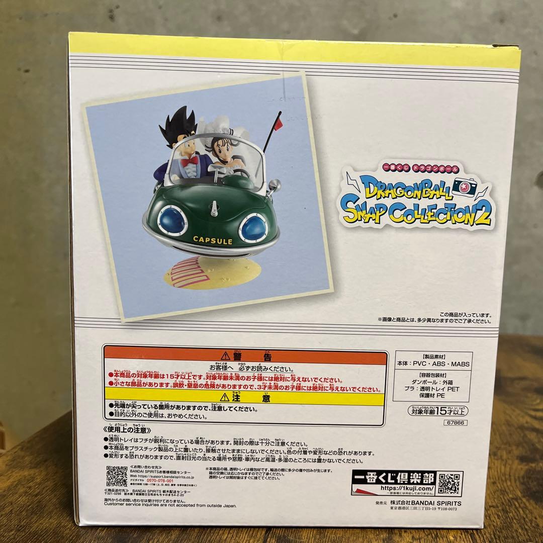 リ*ウ様 ドラゴンボール 一番くじ　スナップコレクション　A賞　悟空&チチ