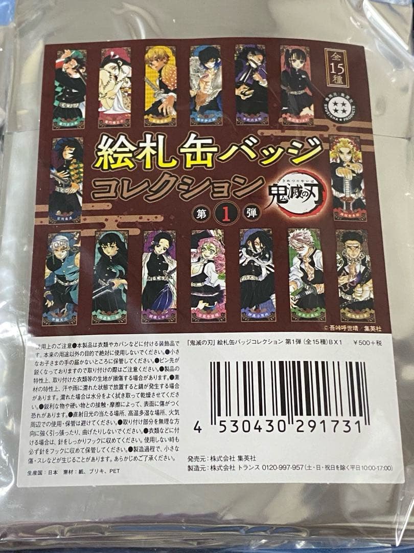 鬼滅の刃　絵札缶バッジコレクション　第1弾　JCS限定 15個セット