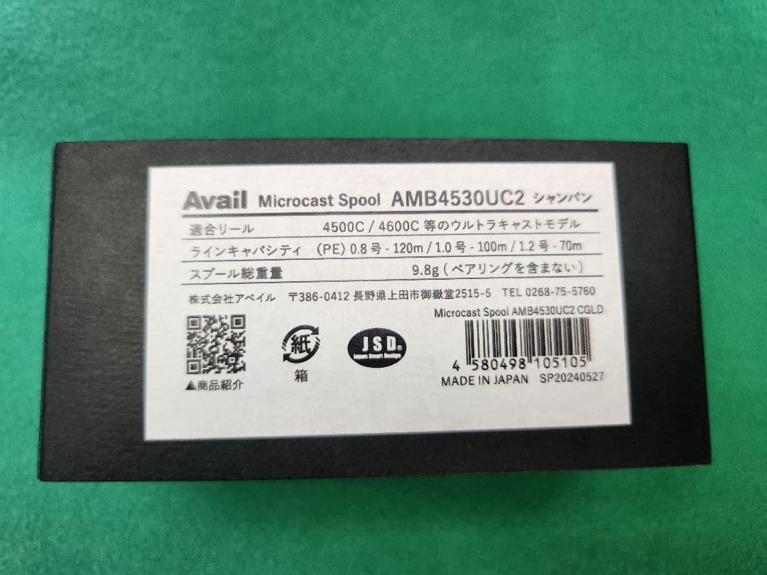 アベイル　ABU用　スプール　AMB4530 　UC2　未使用品　Avail