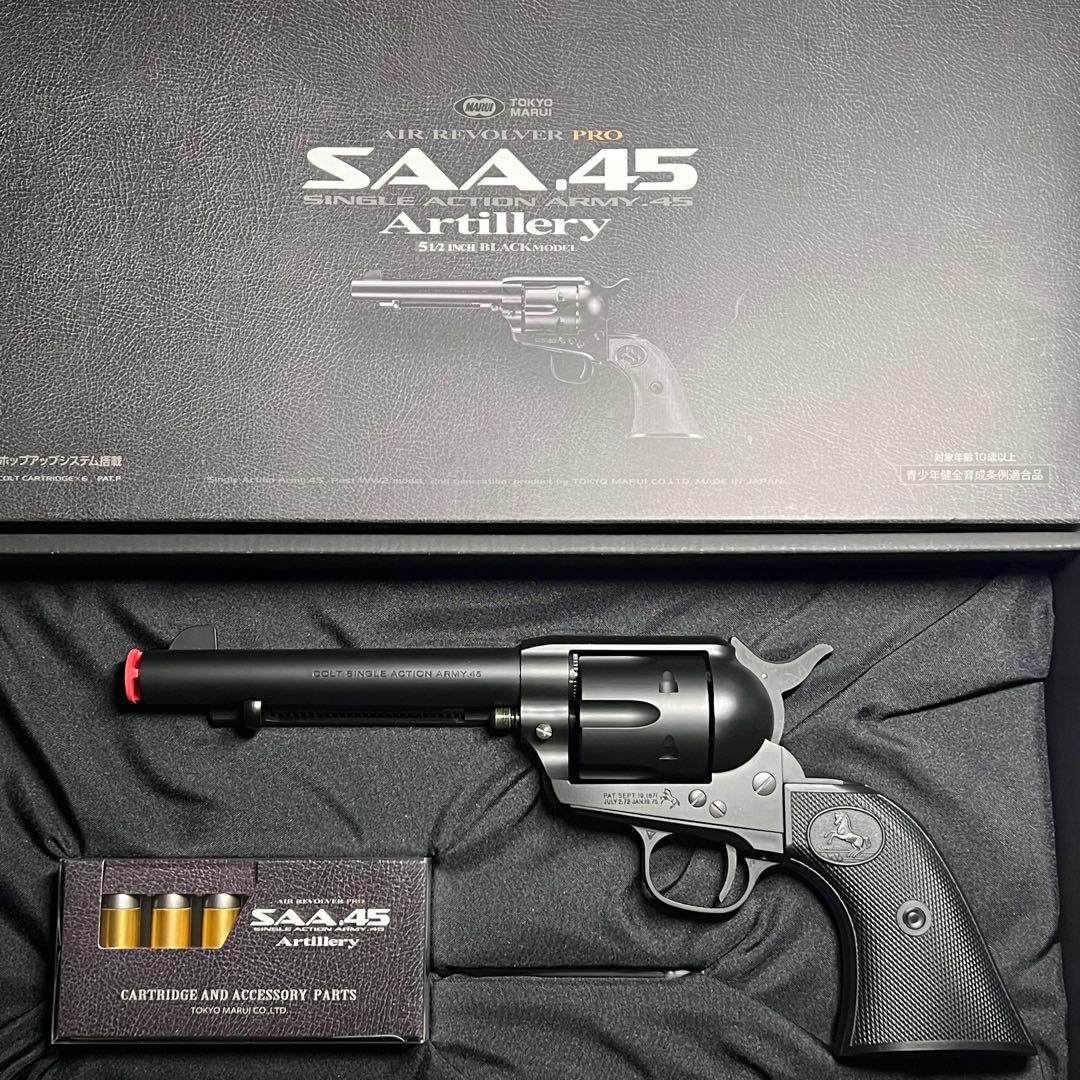 東京マルイ SAA .45 Artillery エアガン リボルバー