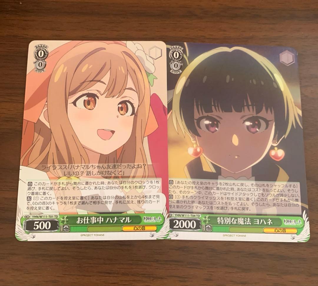 ヴァイス　幻日のヨハネ　RR以下4コン