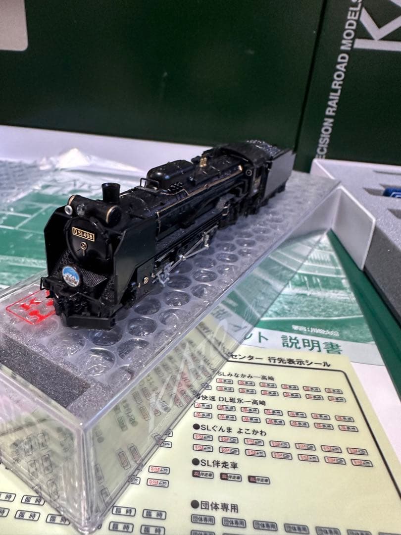 カトーNゲージ D51、12系客車高崎車 SLぐんまみなかみ号に