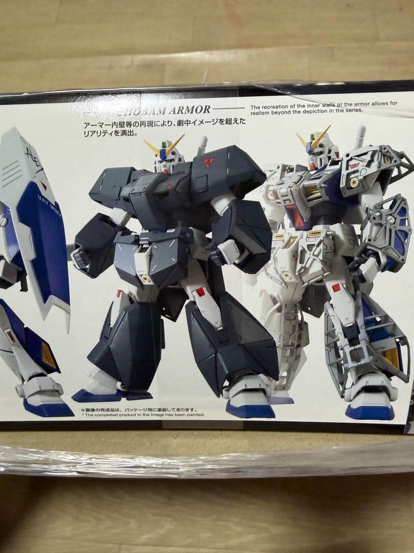 【即日発送】MG ガンダムNT-1 Ver.2.0 アレックス 新品・未開封