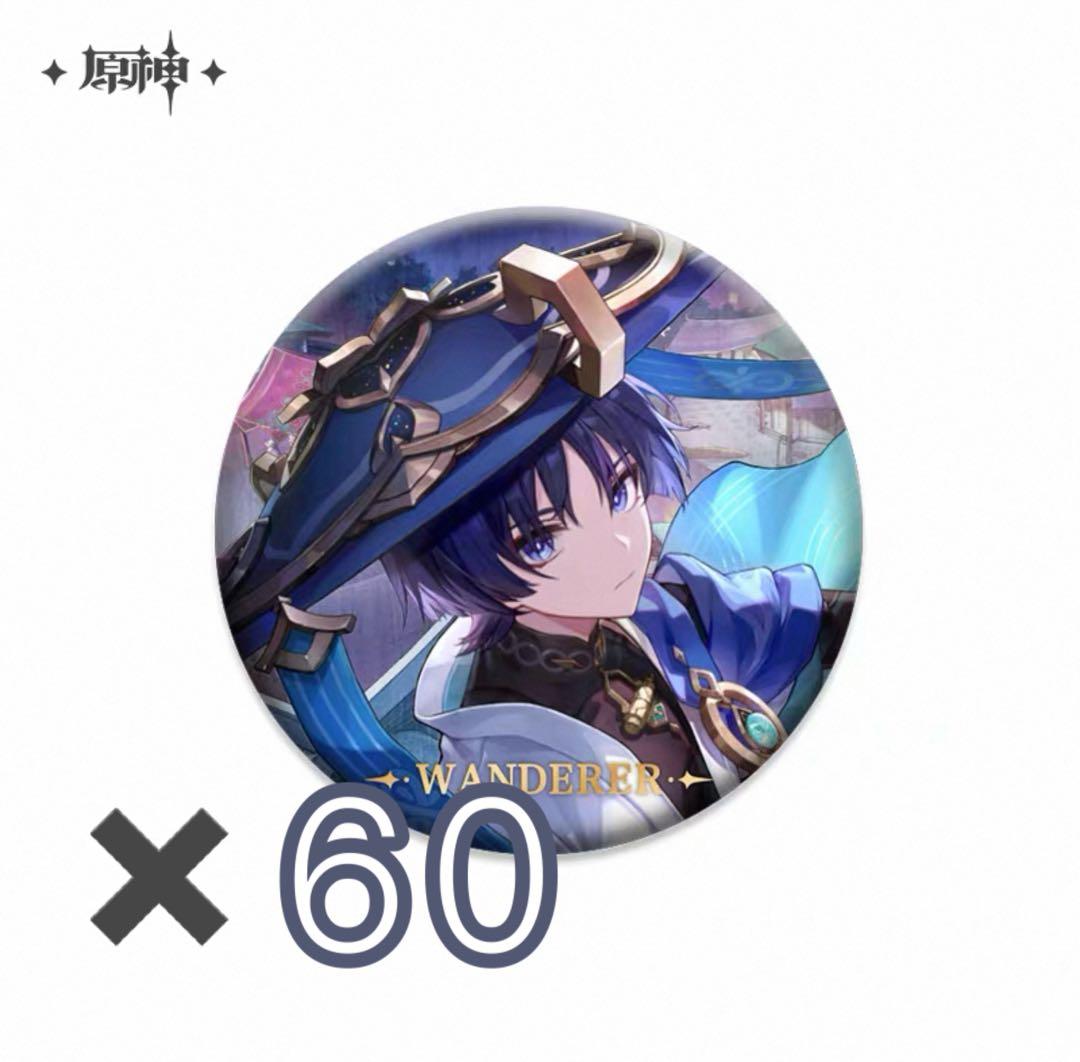 原神 放浪者 ピンバッジ 60個セット